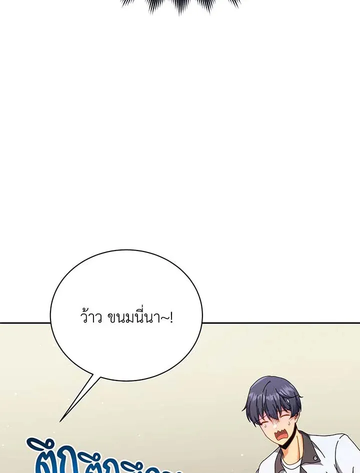 Necromancer Academy’s Genius Summoner Chapter 63 หน้า 105