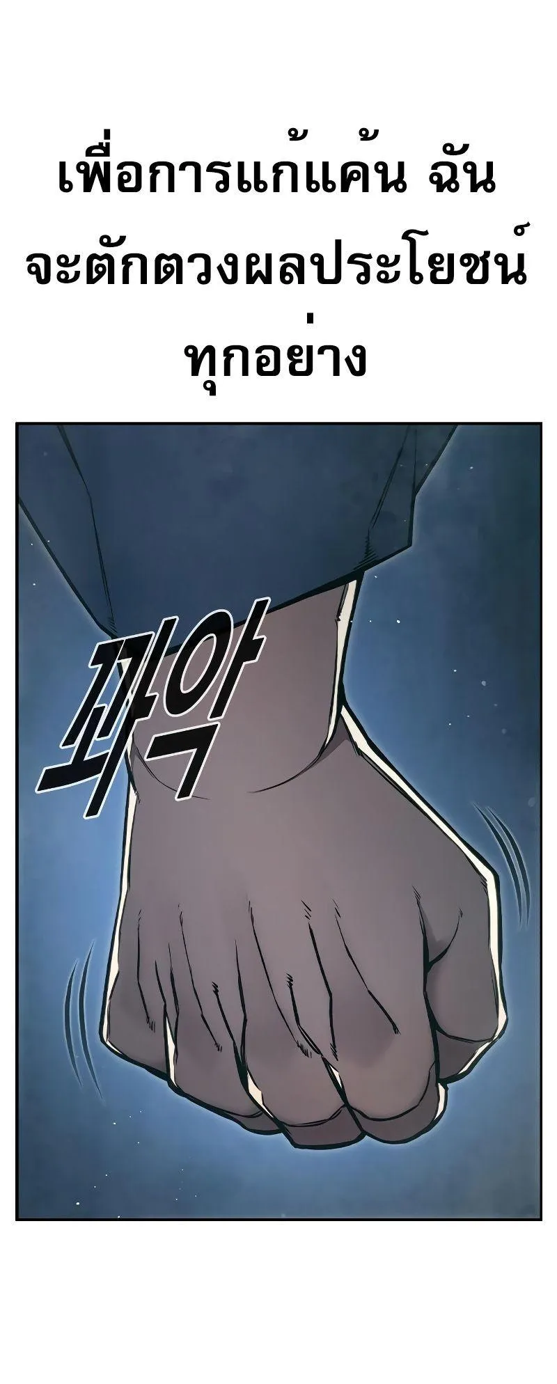 Juvenile Prison ตอนที่ 4 หน้า 98