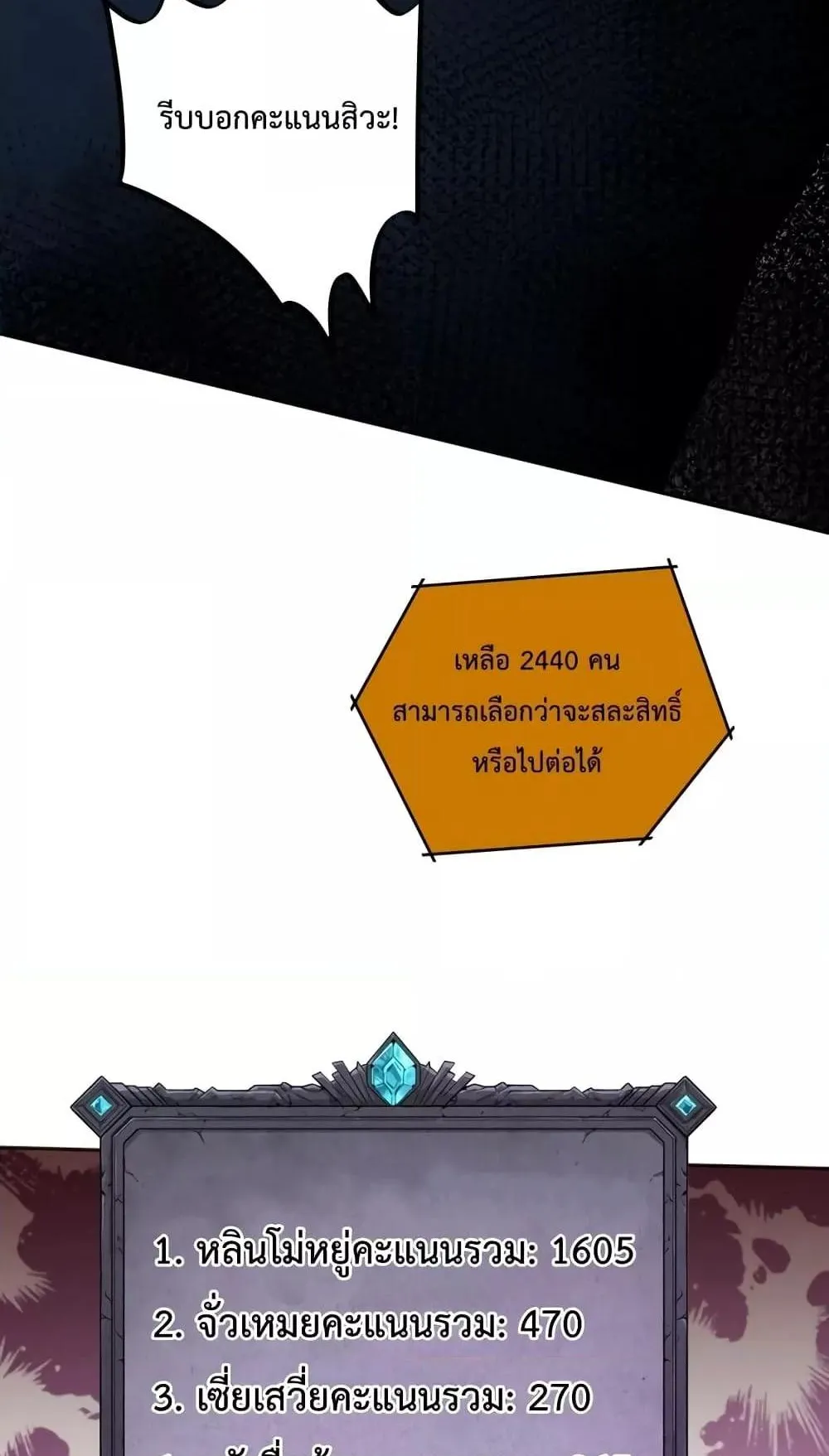 Disastrous Necromancer ตอนที่ 10 หน้า 39