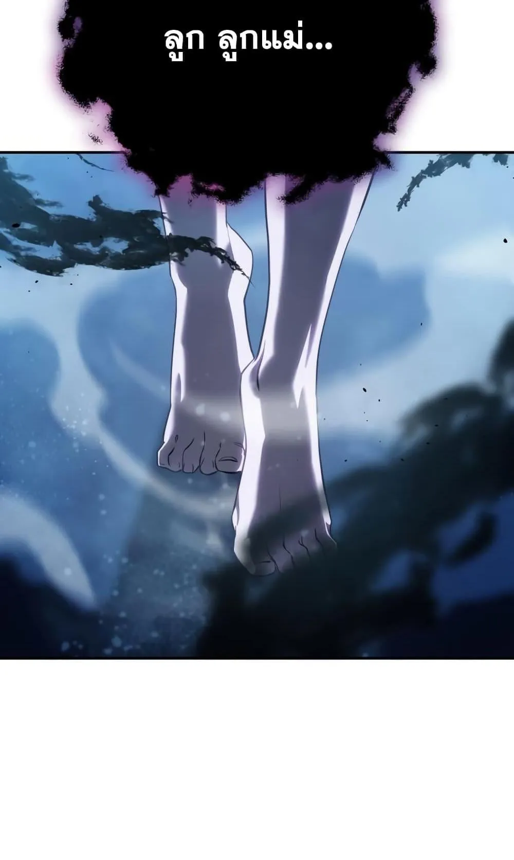 Star-Embracing Swordmaster ตอนที่ 10 หน้า 13