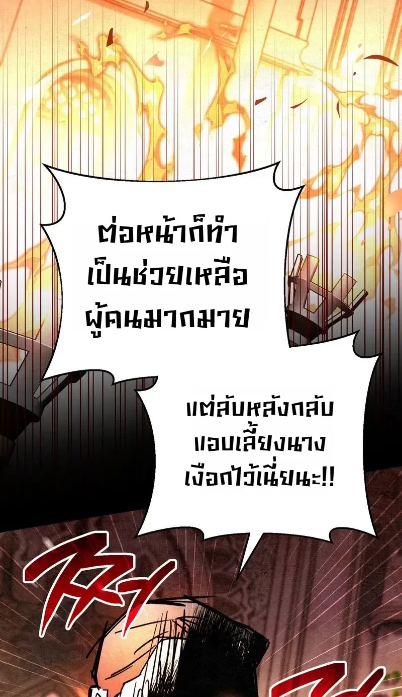 The Painter Who Draws Dungeons ตอนที่ 27 หน้า 30