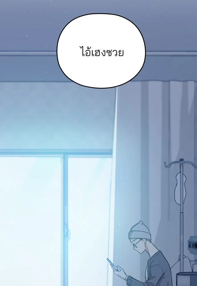 Marry My Husband ตอนที่ 1 หน้า 5