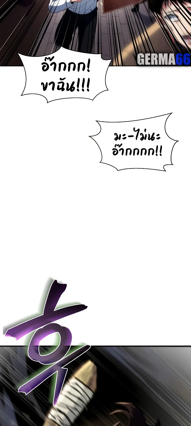 Gods Gambit ตอนที่ 1 หน้า 61