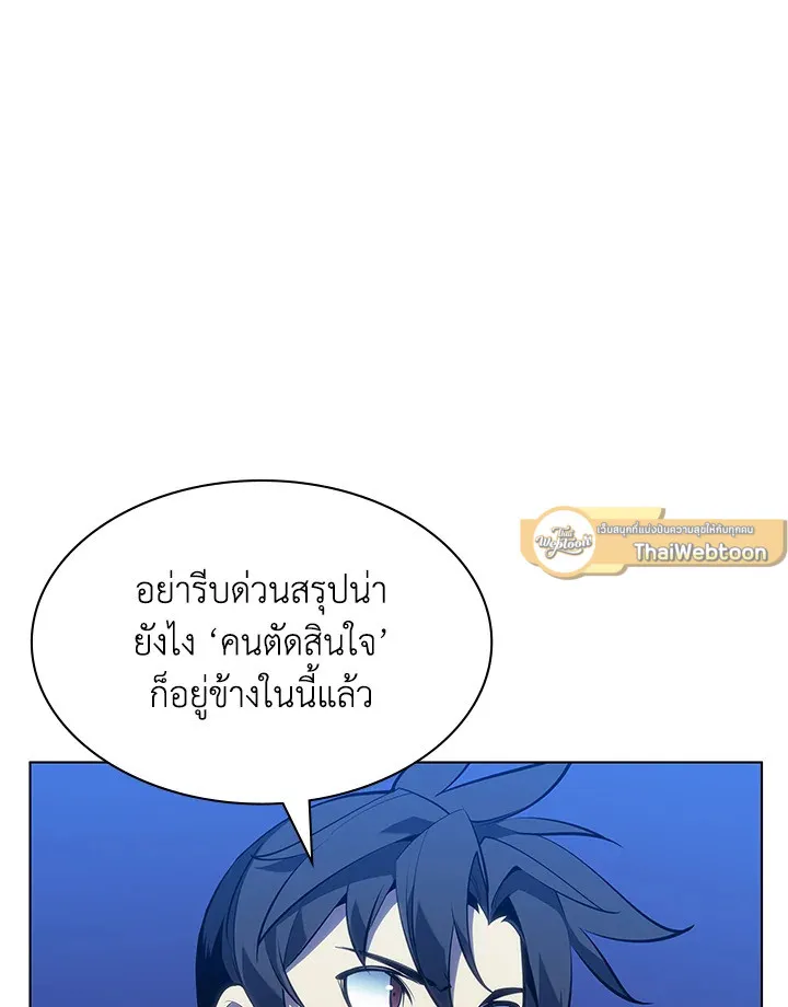 Overgeared ตอนที่ 139 หน้า 157