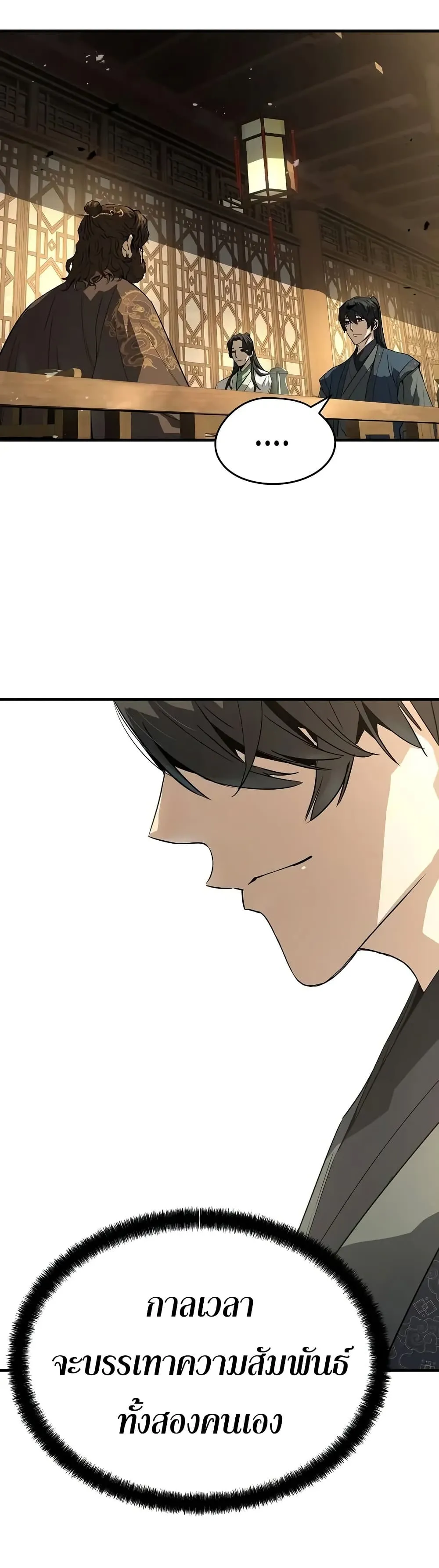 Absolute Regression ตอนที่ 84 หน้า 18