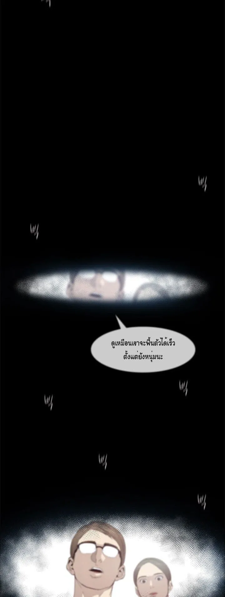God of Blackfield ตอนที่ 1 หน้า 78
