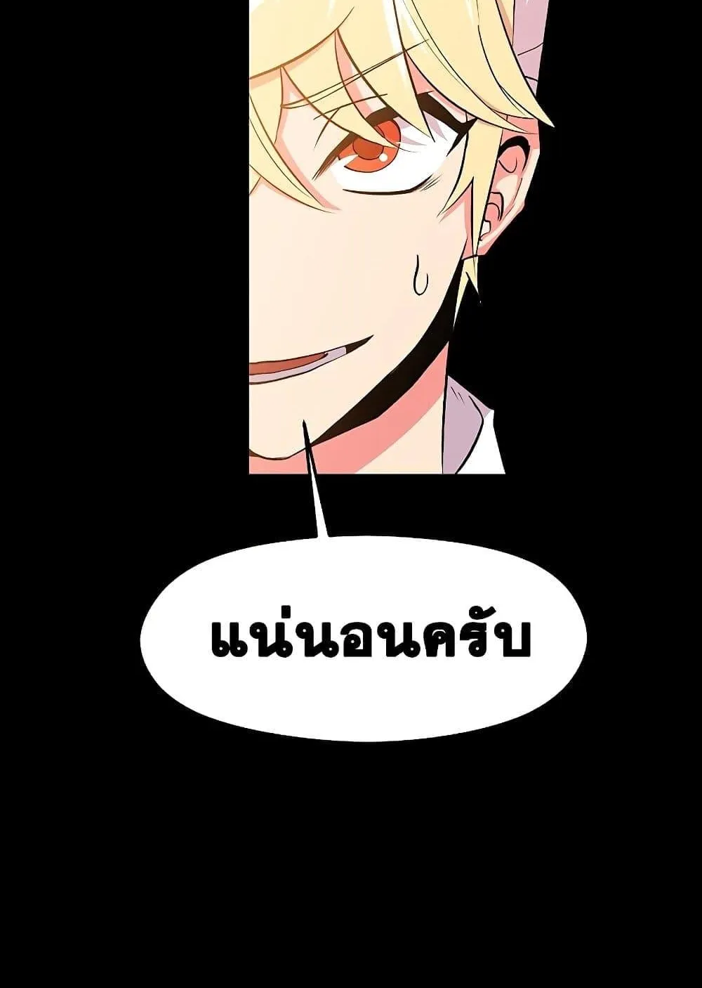 Archmage Transcending Through Regression ตอนที่ 2 หน้า 196