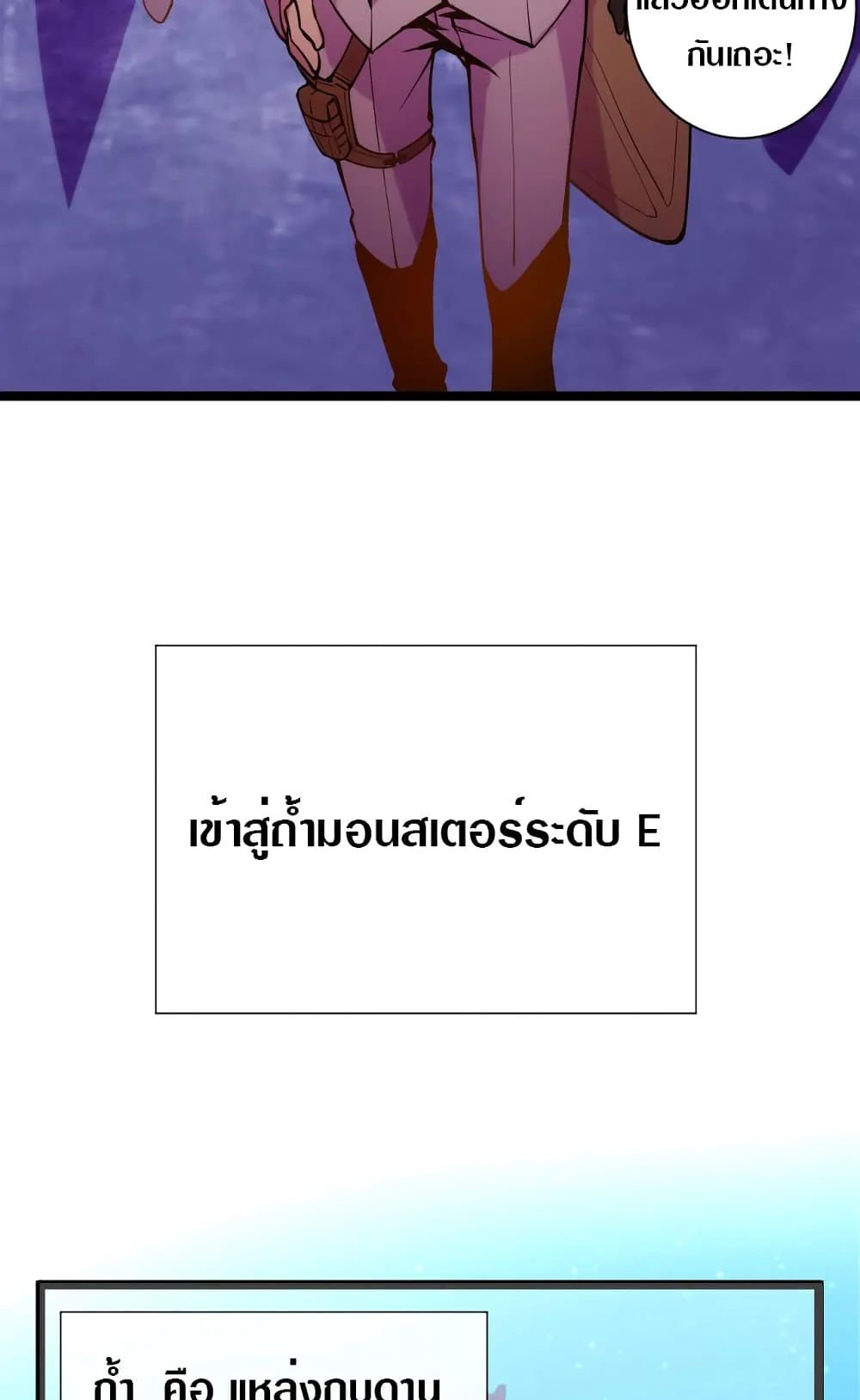 Rise From The Rubble ตอนที่ 2 หน้า 28