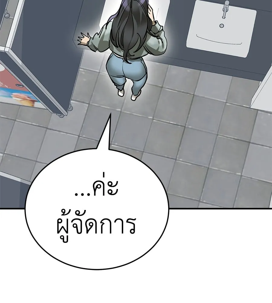 Reincarnation Path of The Underworld King ตอนที่ 14 หน้า 84