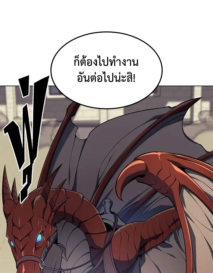 Overgeared ตอนที่ 142 หน้า 171