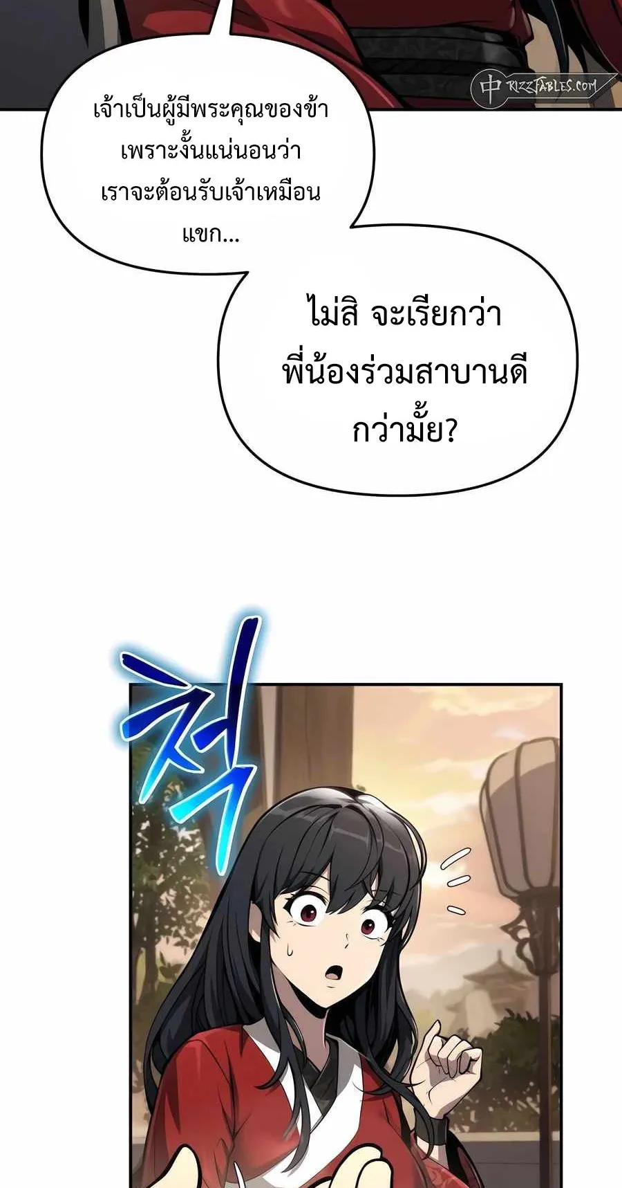 The Poison Master of Sacheon Tang Clan ตอนที่ 9 หน้า 15