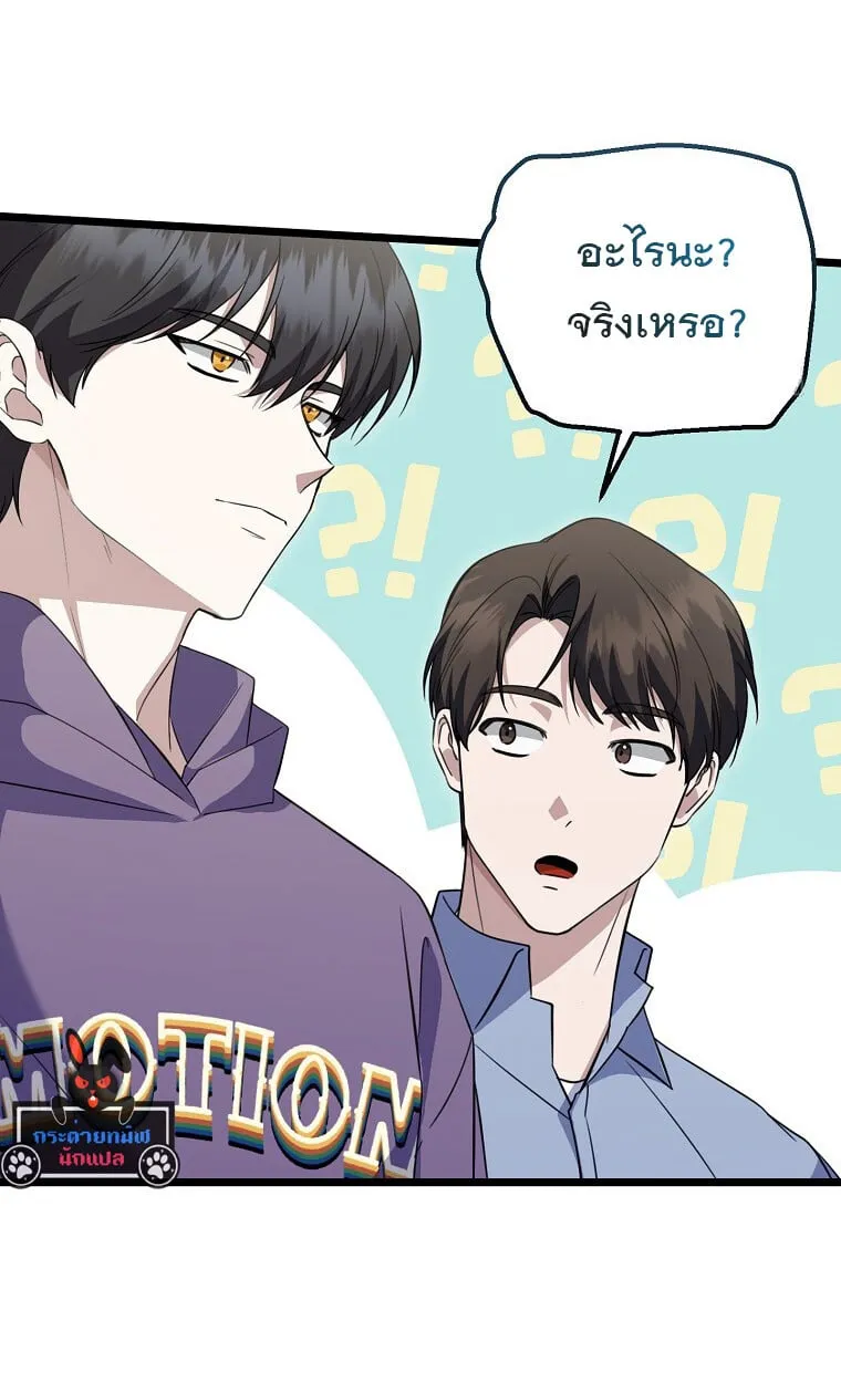 The Crazy Genius Composer Returns ตอนที่ 24 หน้า 20