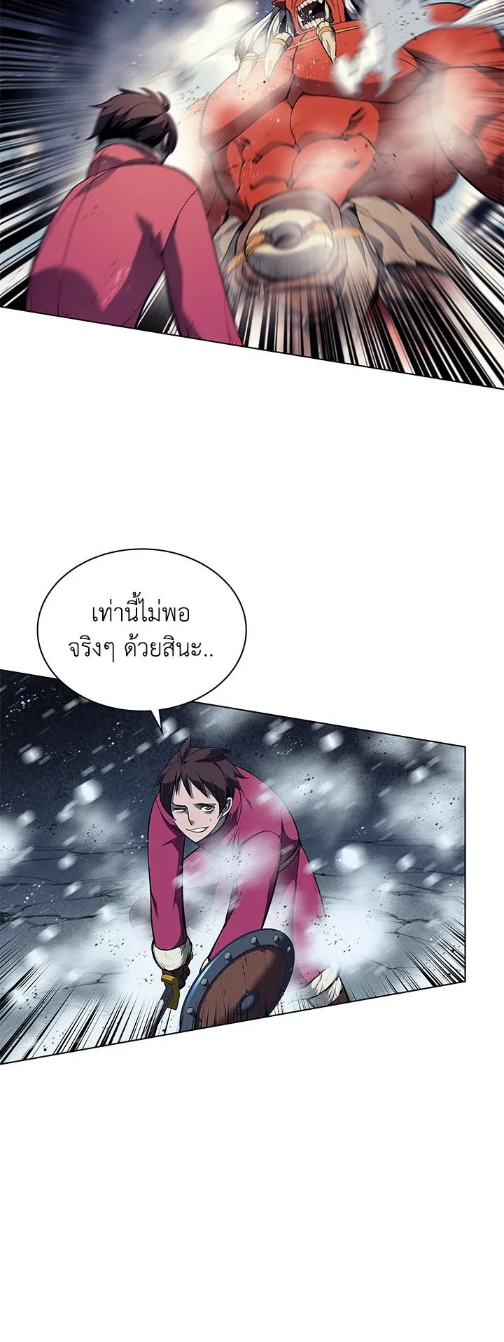 Overgeared ตอนที่ 40 หน้า 59
