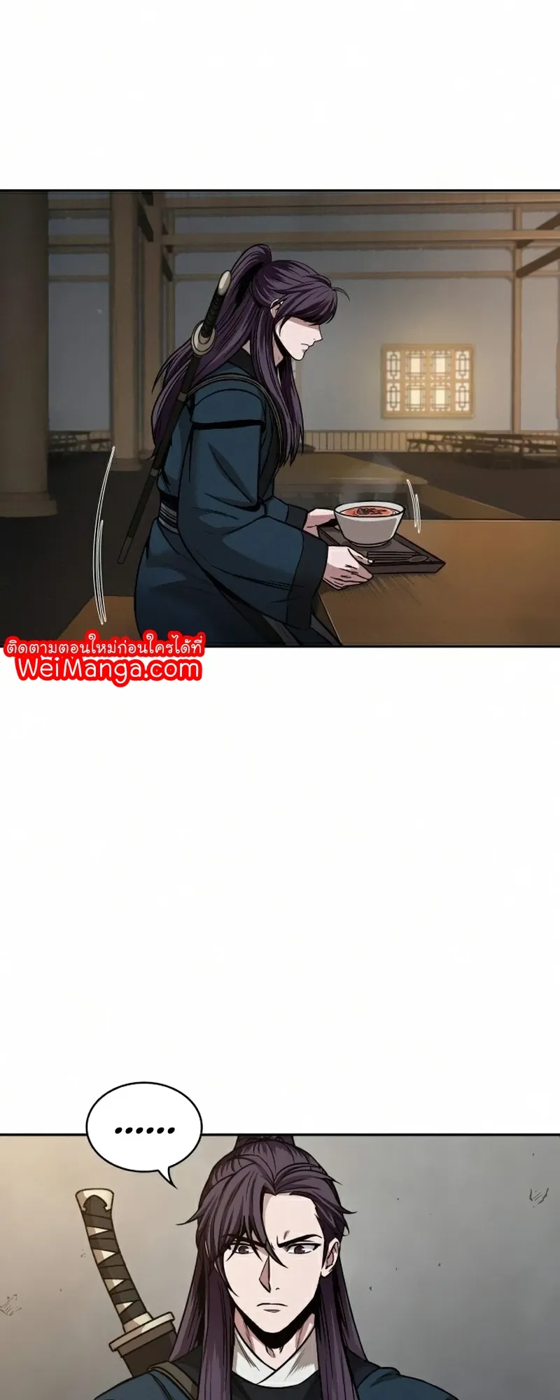 Nano Machine Chapter 84 หน้า 34