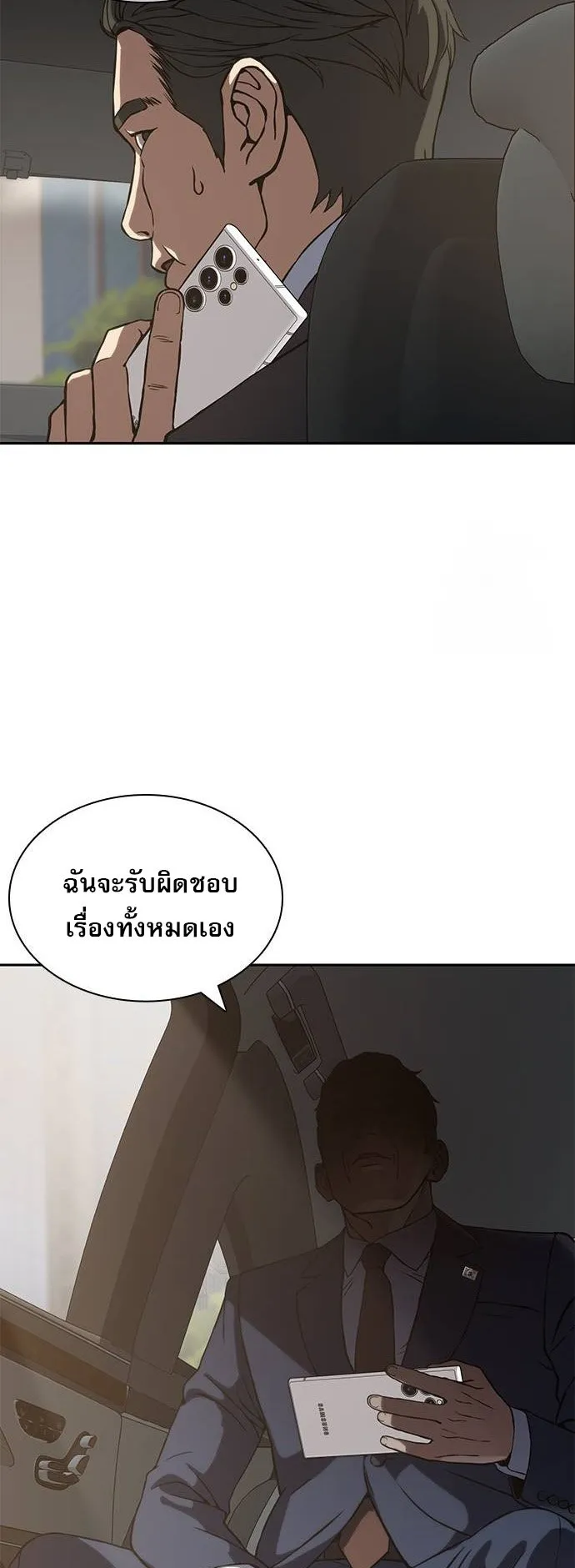 Frozen Warrior ตอนที่ 1 หน้า 98
