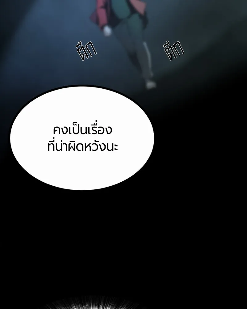 Hero Killer ตอนที่ 2 หน้า 114