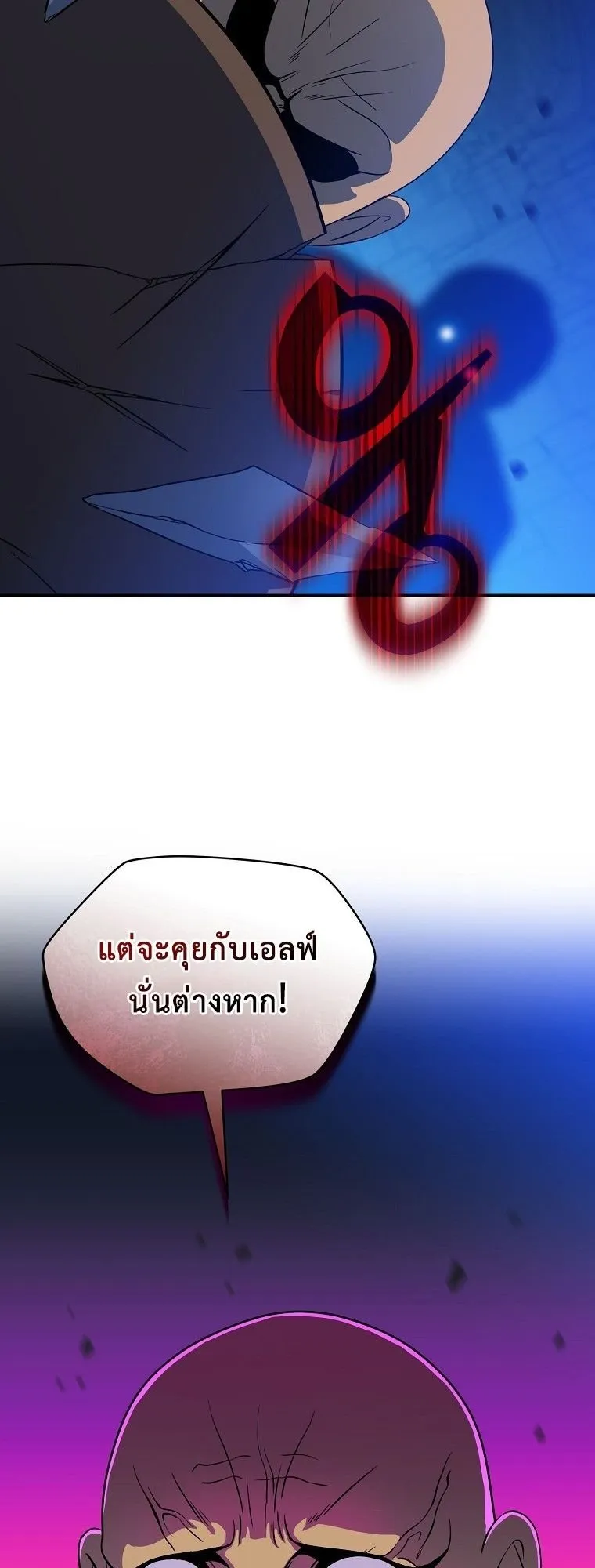 The Turn-Based Mage ตอนที่ 2 หน้า 90