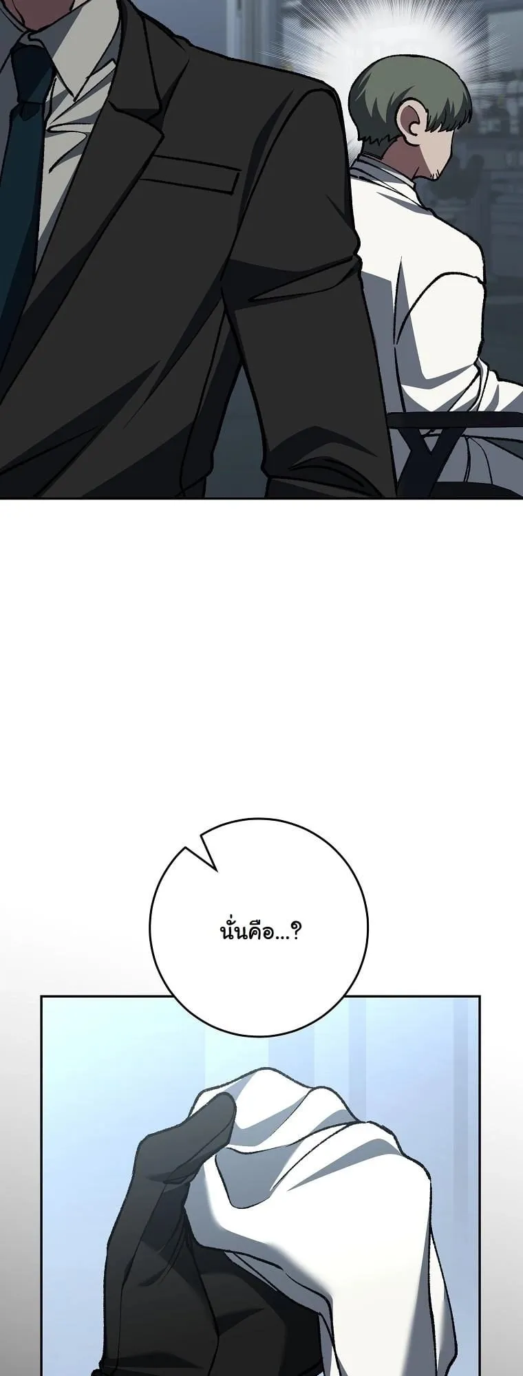 Got Dropped into a Ghost Story, Still Gotta Work ตอนที่ 20 หน้า 95