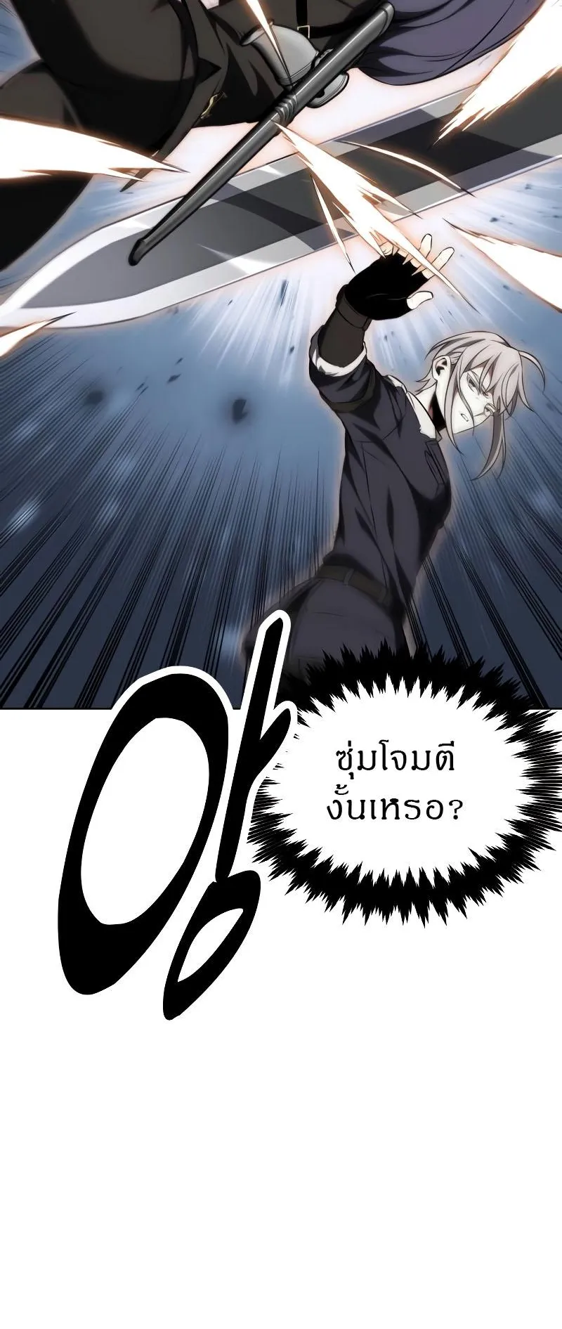 I Killed an Academy Player ตอนที่ 17 หน้า 18