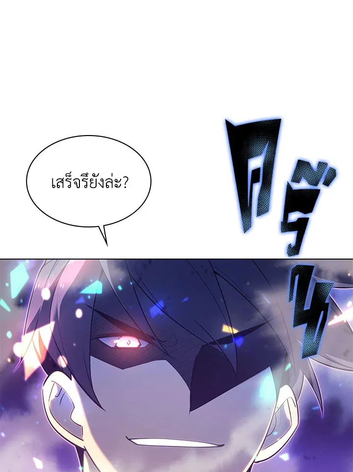 Overgeared ตอนที่ 125 หน้า 10