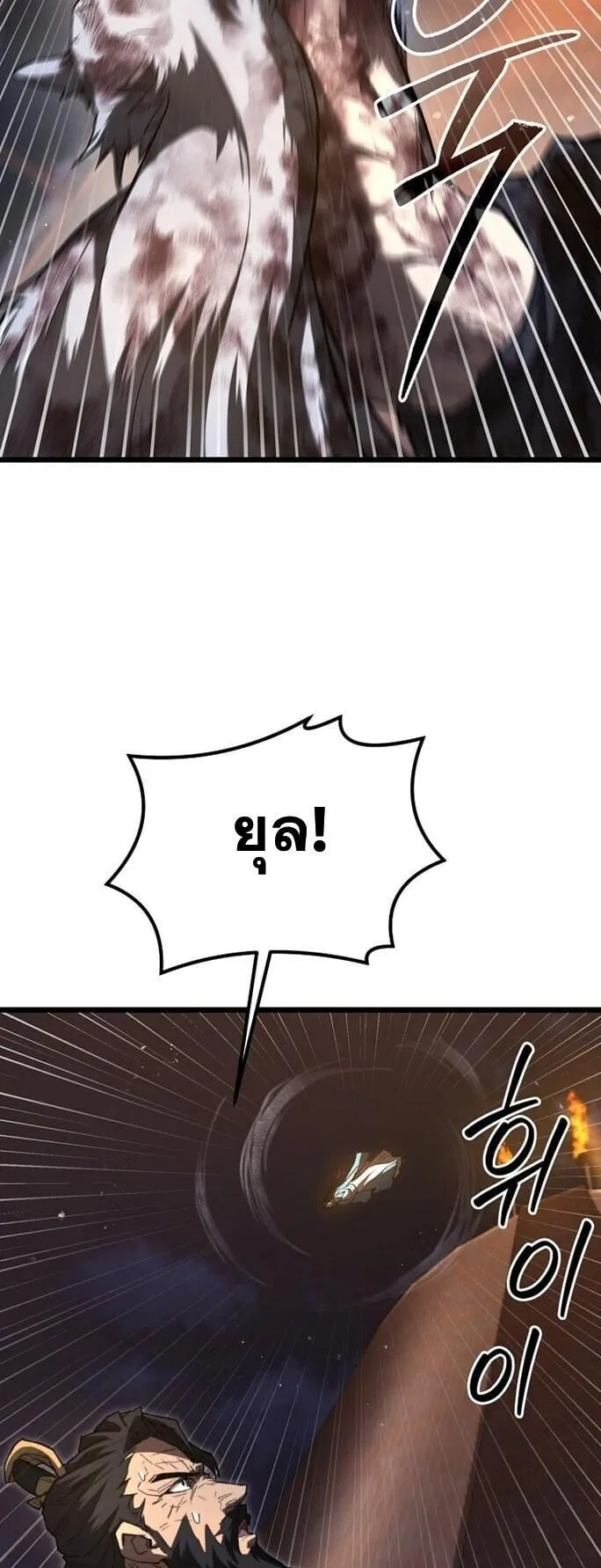 Unrivaled Spear Ghost ตอนที่ 22 หน้า 39
