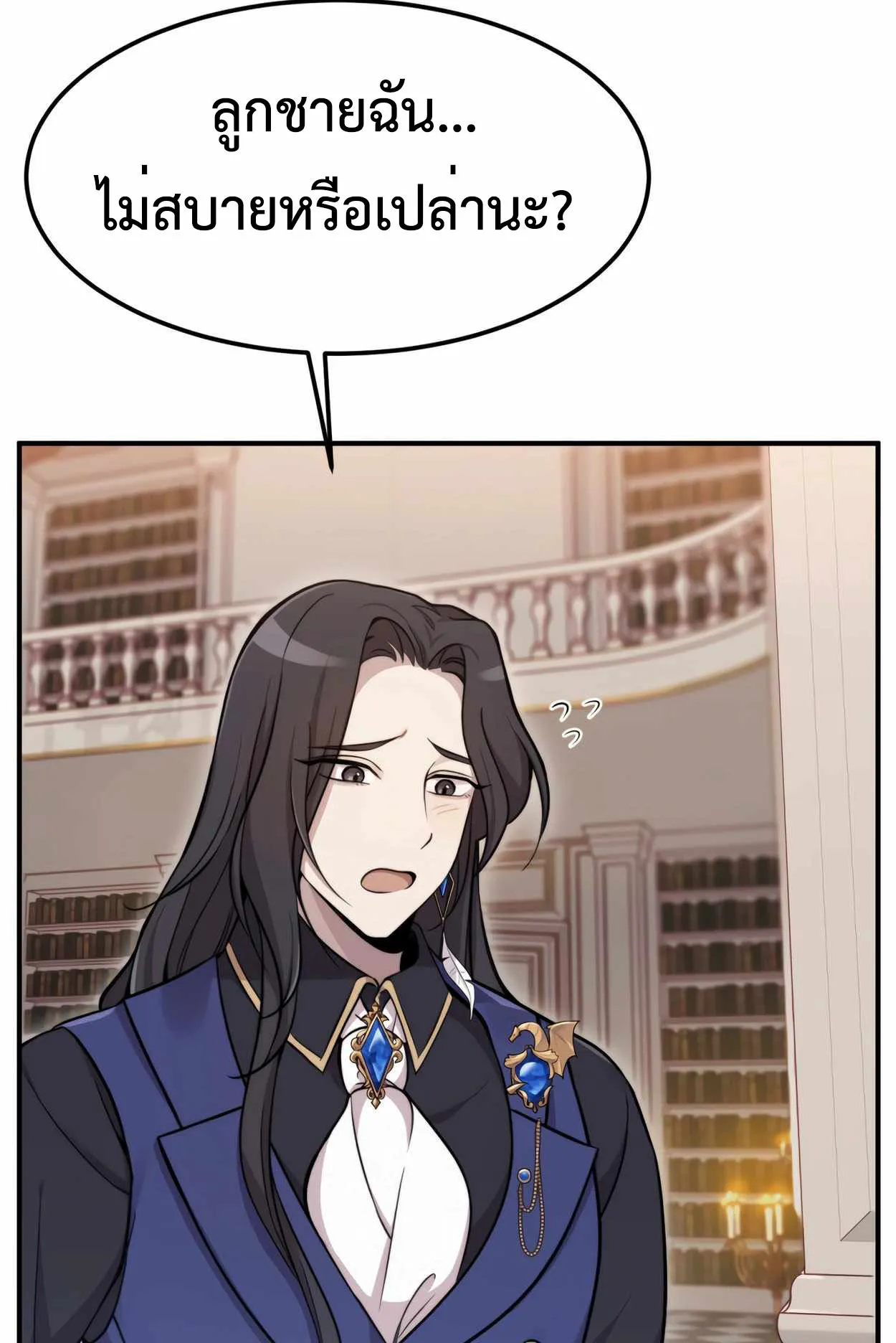 How to Survive as a terminally-ill Dragon ตอนที่ 1 หน้า 217