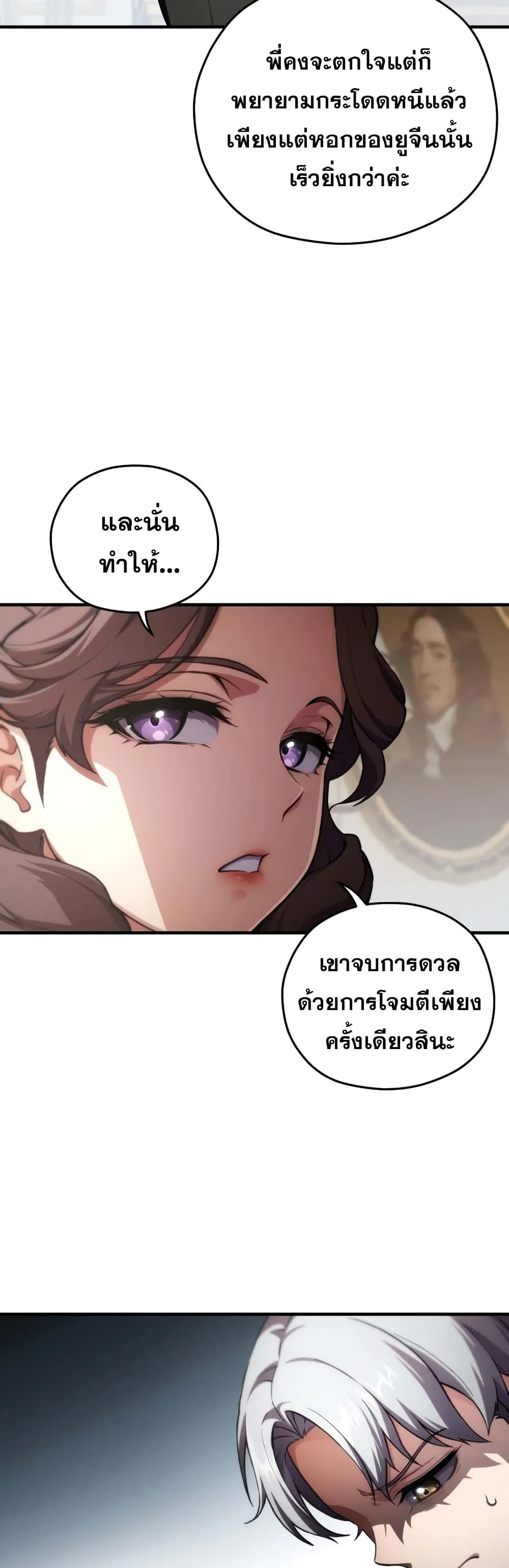 Damn Reincarnation ตอนที่ 5 หน้า 13