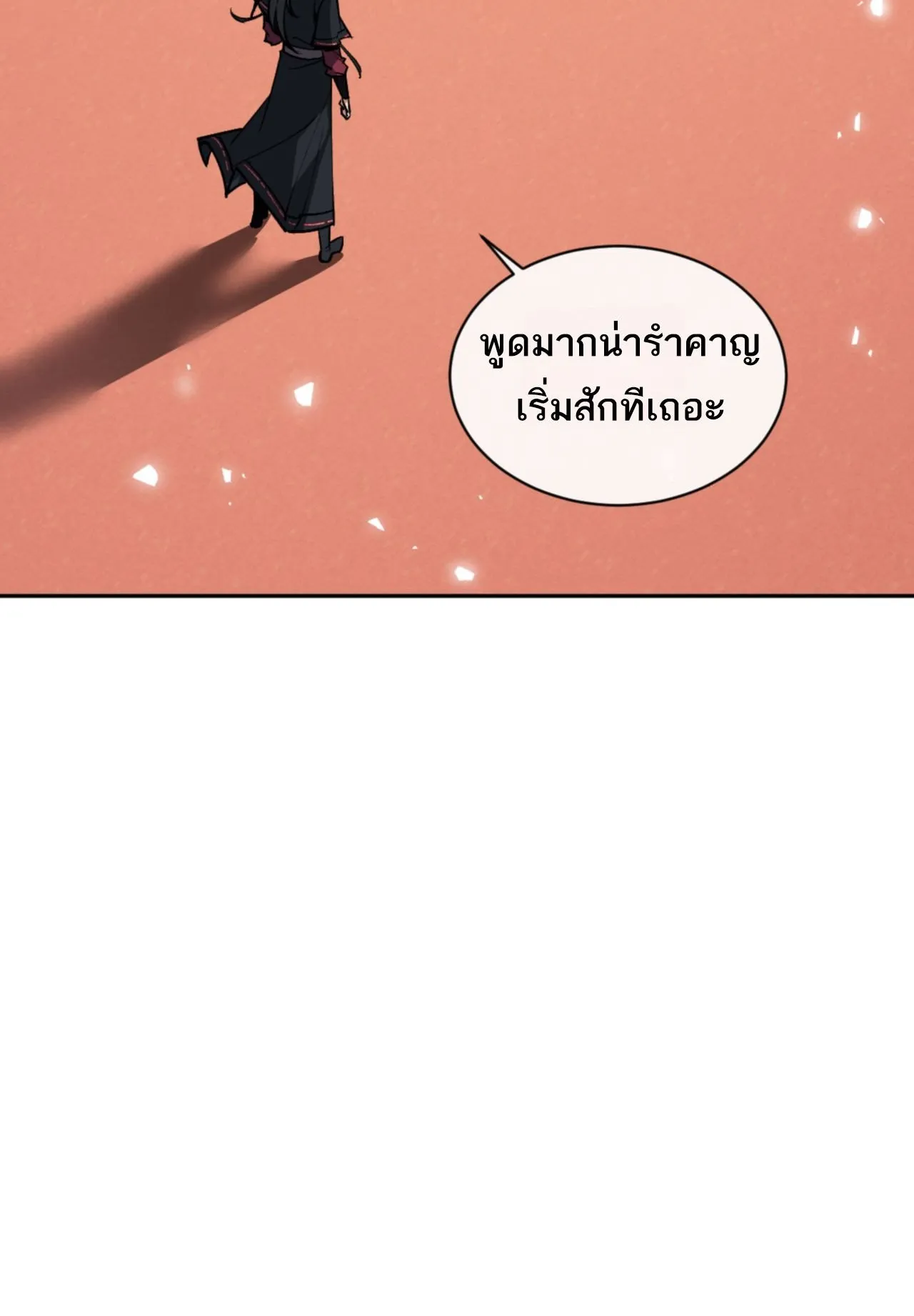 Devious Son of Heaven ตอนที่ 73 หน้า 85