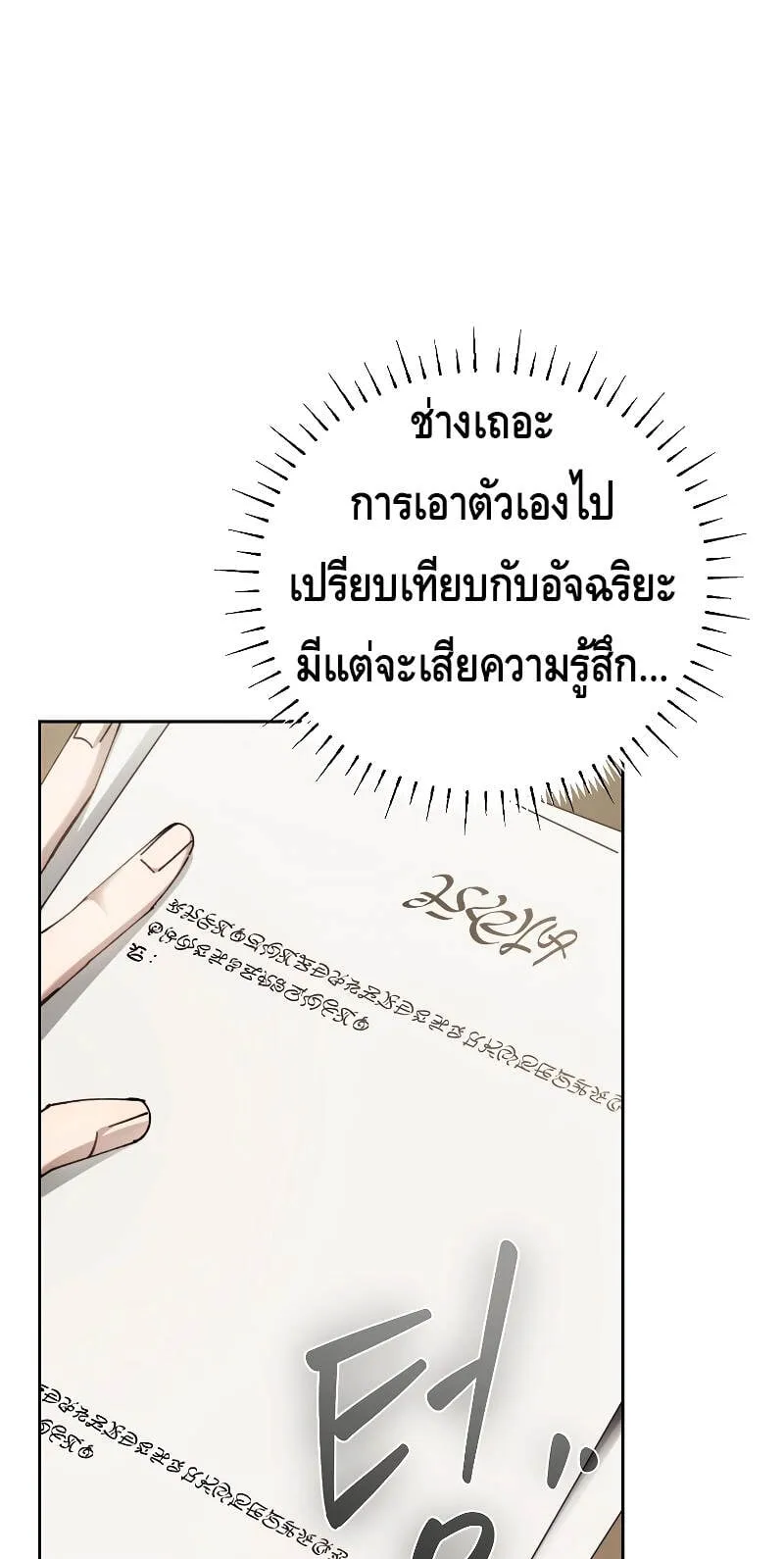 Magic Academy’s Genius Blinker ตอนที่ 7 หน้า 39