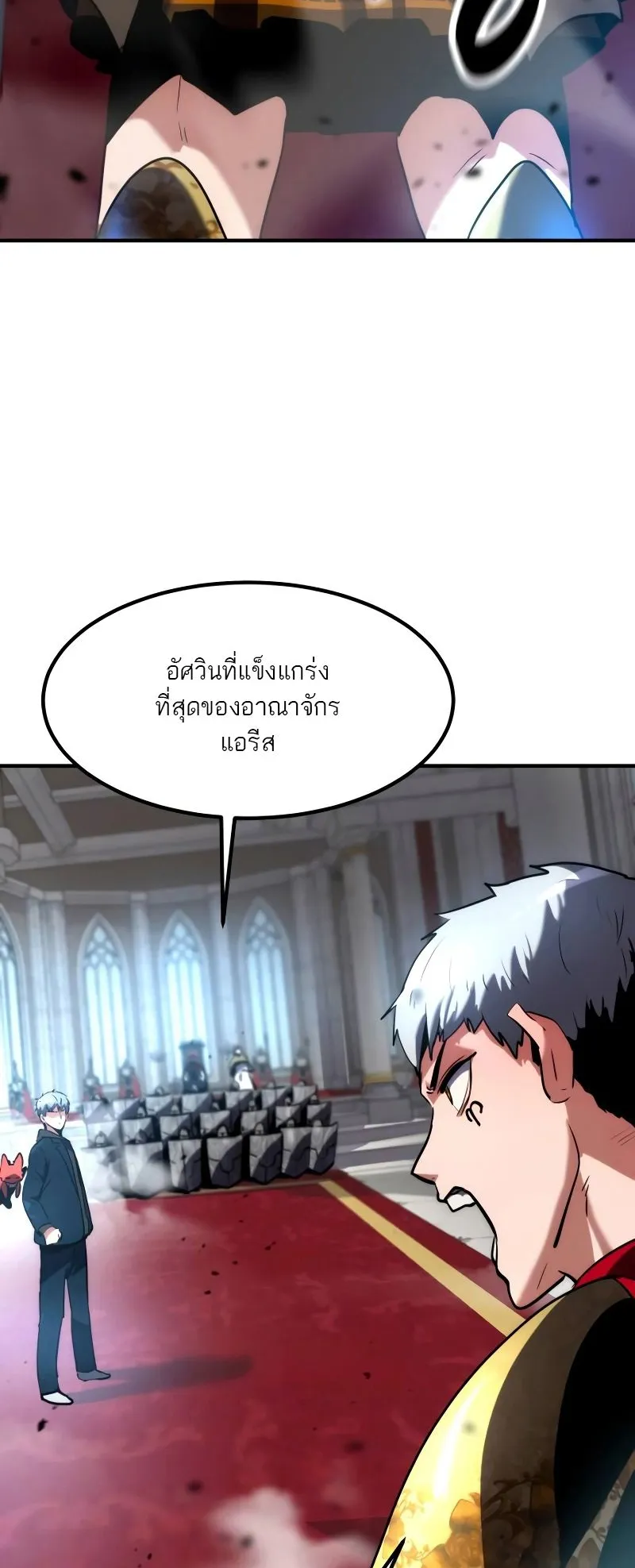 Defense Breaker ตอนที่ 2 หน้า 96