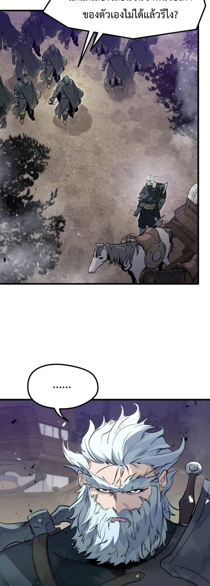 The Regressed Mercenary’s Machinations ตอนที่ 15 หน้า 40