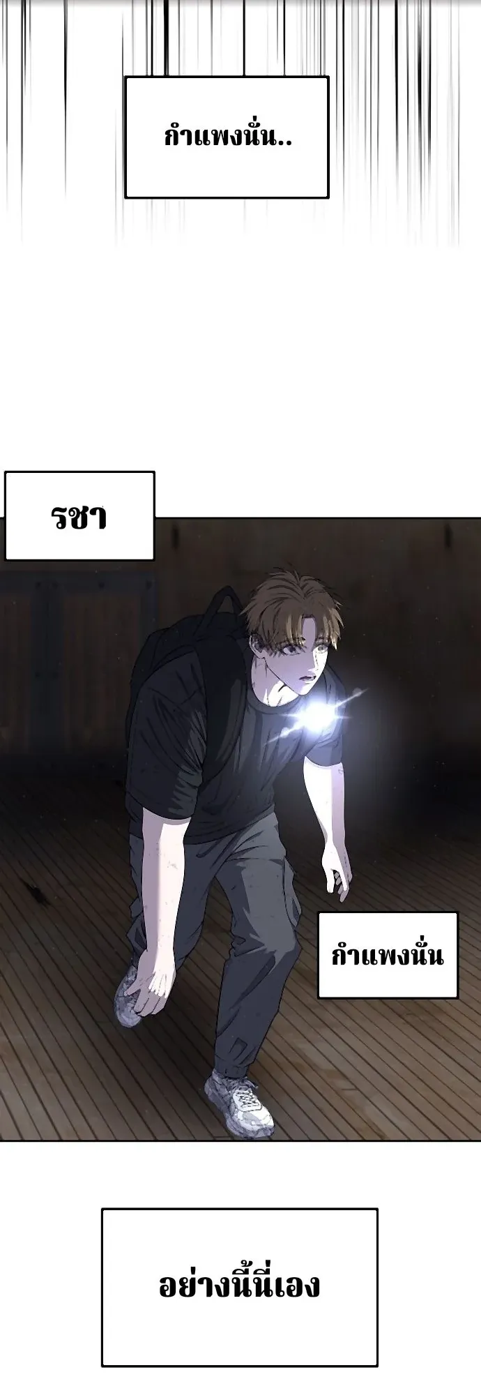 Why You Shouldn’t Enter a Haunted House ตอนที่ 40 หน้า 40