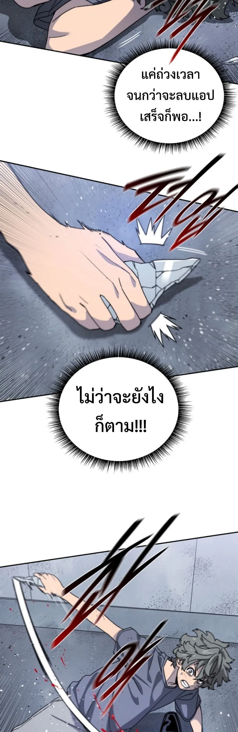 The 18-Year Old Demon King ตอนที่ 10 หน้า 16