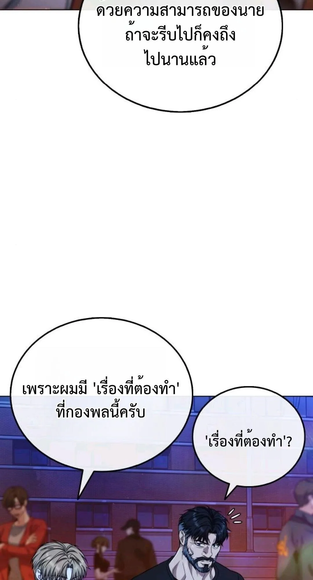 Zombie Papa ตอนที่ 9 หน้า 37