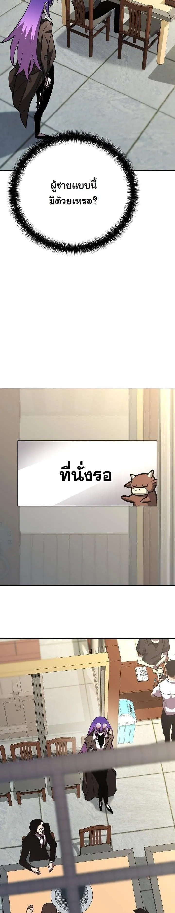 The Sword God from a Ruined World ตอนที่ 15 หน้า 18