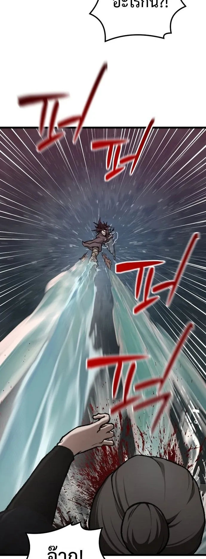 Unrivaled Spear Ghost ตอนที่ 40 หน้า 49