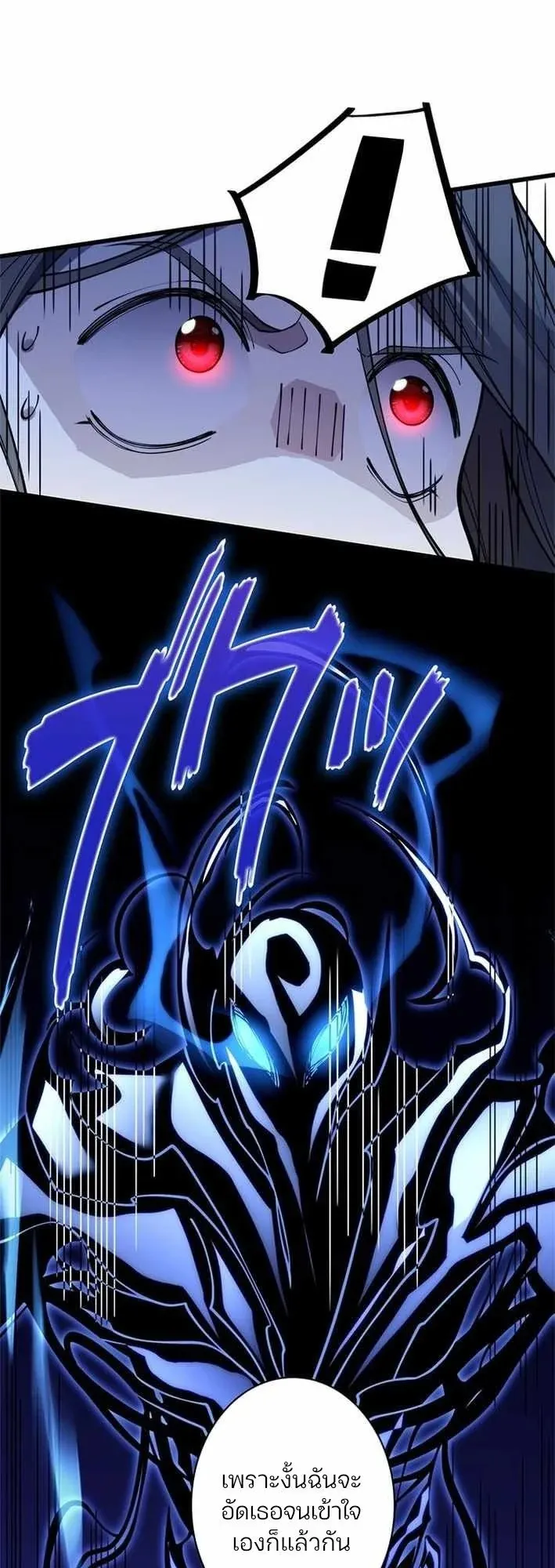 The Chosen SSS-Rank ตอนที่ 32 หน้า 19