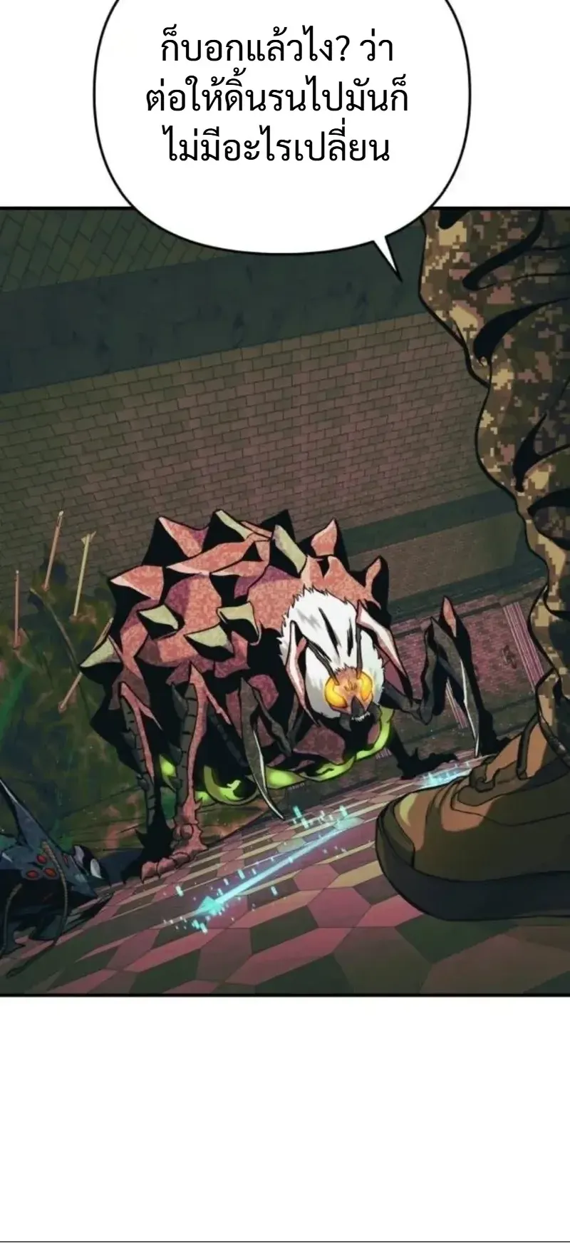 Nation-Class Dungeon Architect ตอนที่ 12 หน้า 96