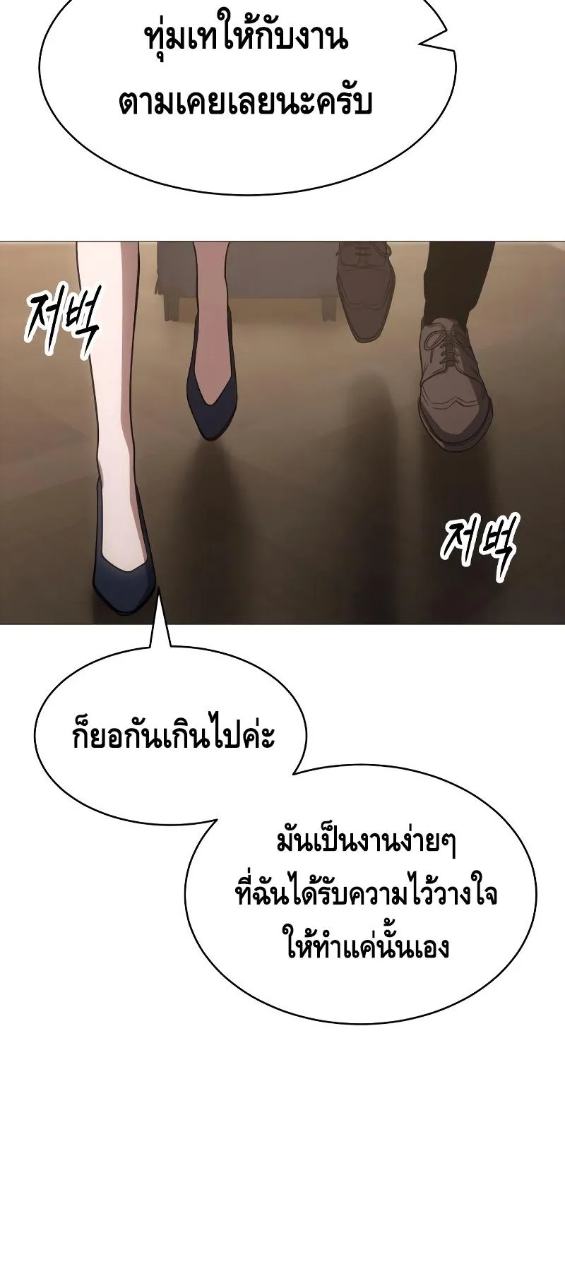 Baek XX ตอนที่ 22 หน้า 6