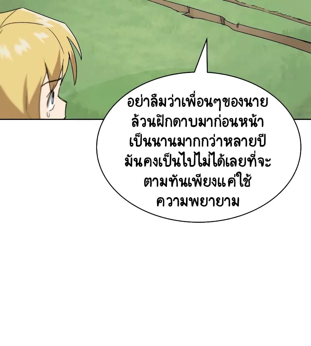 The Lazy Lord Masters the Sword ตอนที่ 10.5 หน้า 48