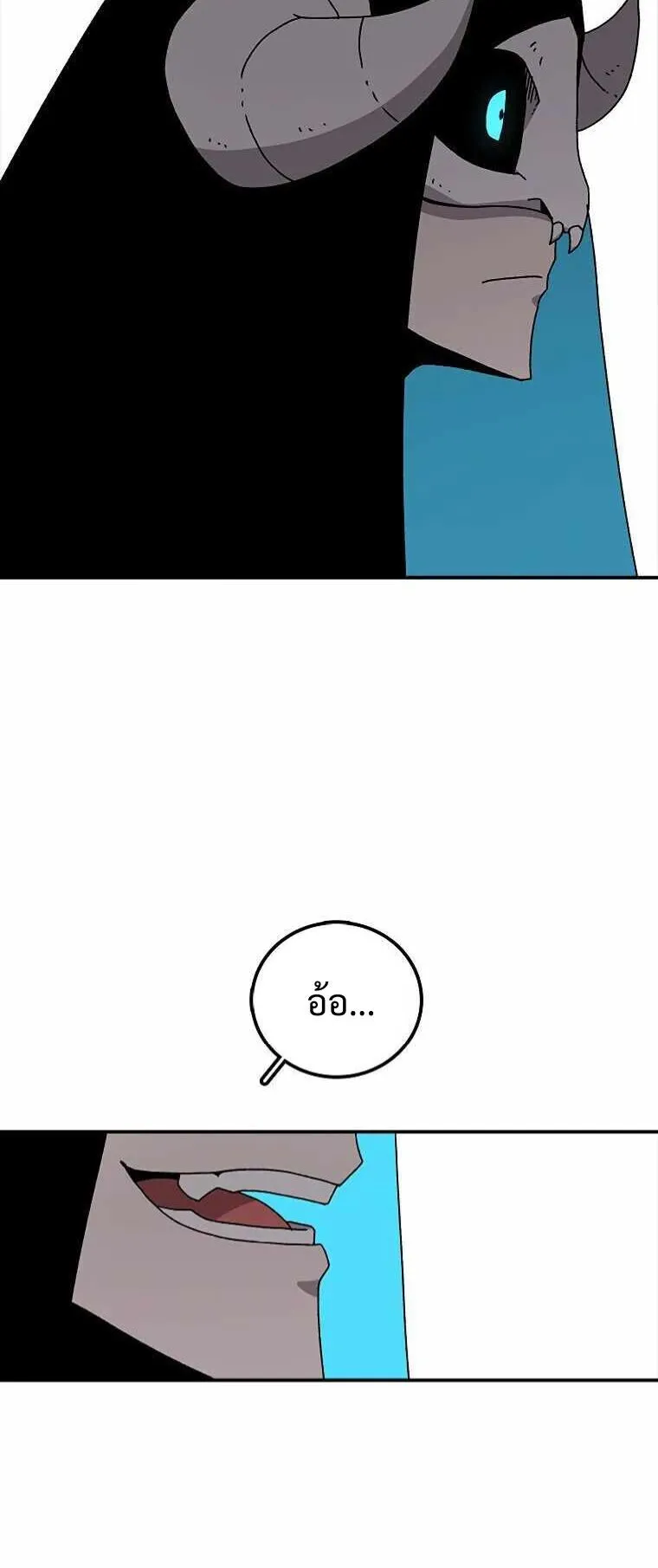 The House Without Time ตอนที่ 38 หน้า 55