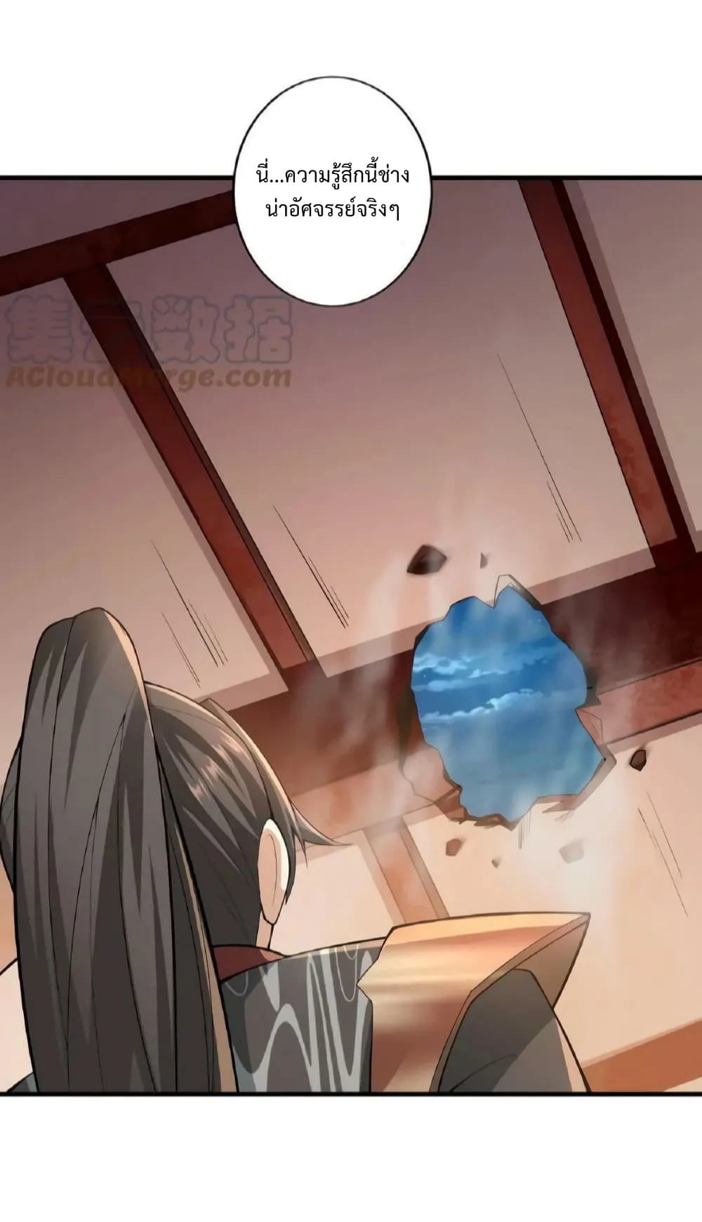 I was Summoned to Help the Empress ตอนที่ 2 หน้า 18
