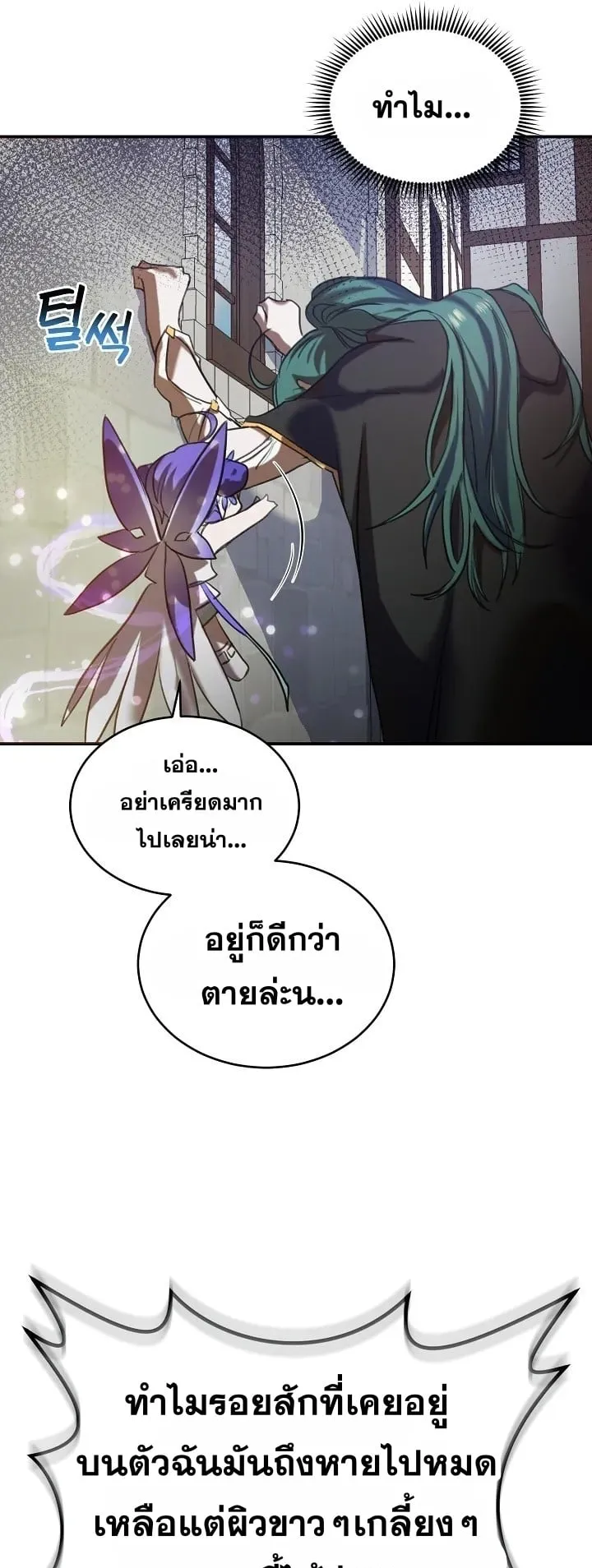 The Cooking Wizard ตอนที่ 1 หน้า 48