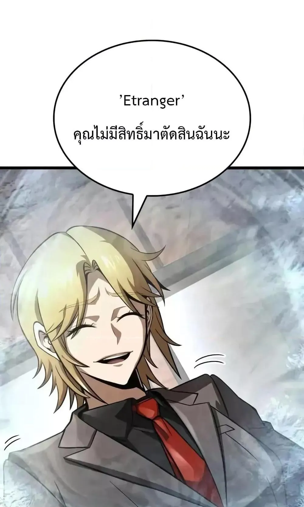 Insanely-Talented Player ตอนที่ 31 หน้า 98