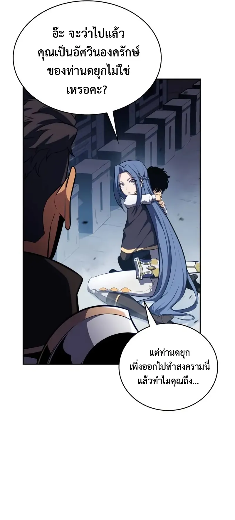 The Regressed Son of a Duke is an Assassin ตอนที่ 3 หน้า 40