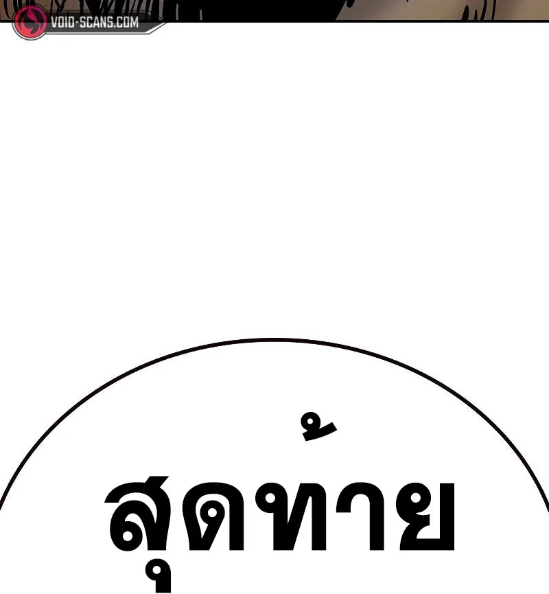 To Not Die ตอนที่ 5 หน้า 48
