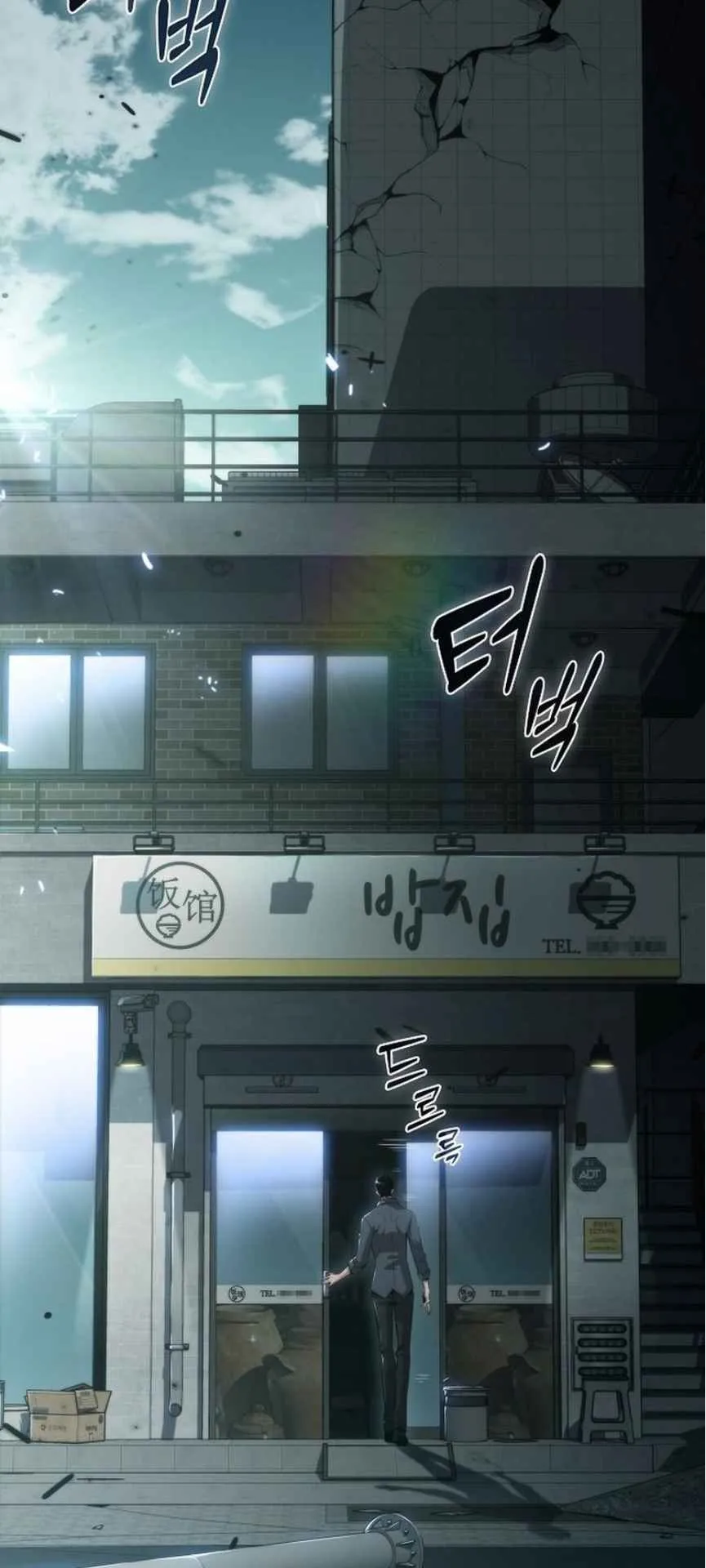 The Demon Slayer’s Restaurant ตอนที่ 1 หน้า 36