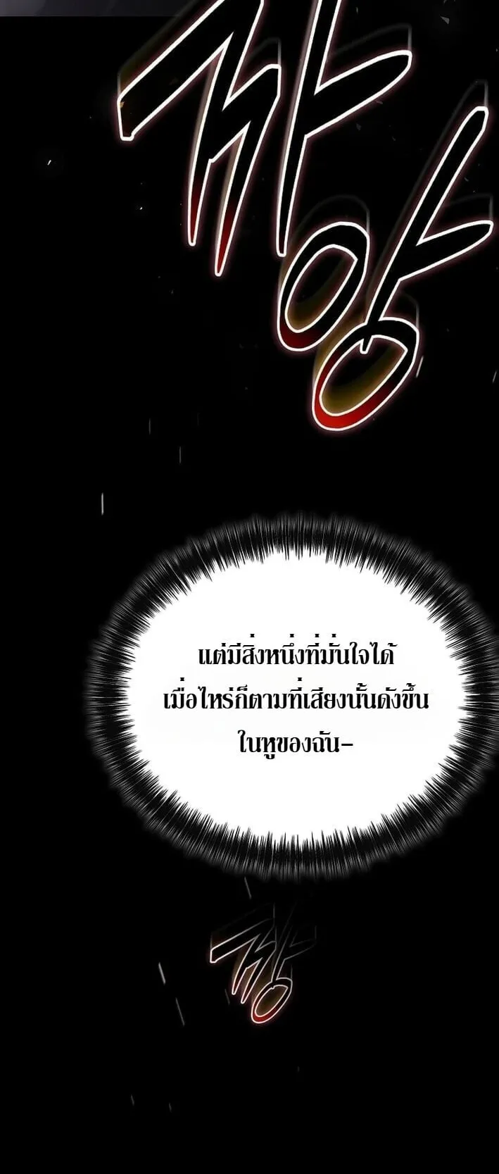 The Regressor Makes Everything ตอนที่ 1 หน้า 65