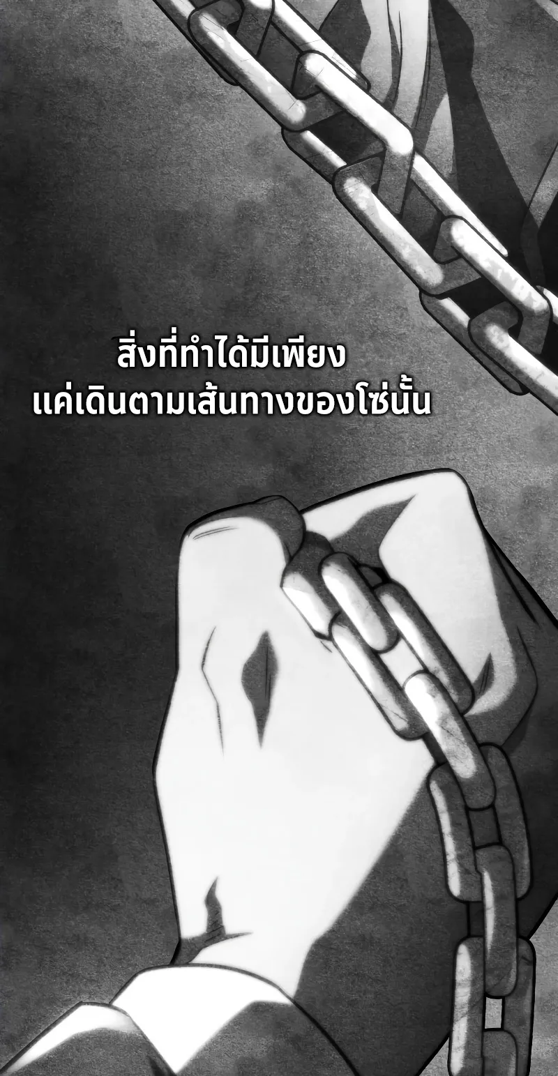 Revenge of the Iron-Blooded Sword Hound ตอนที่ 74 (ss1) หน้า 56