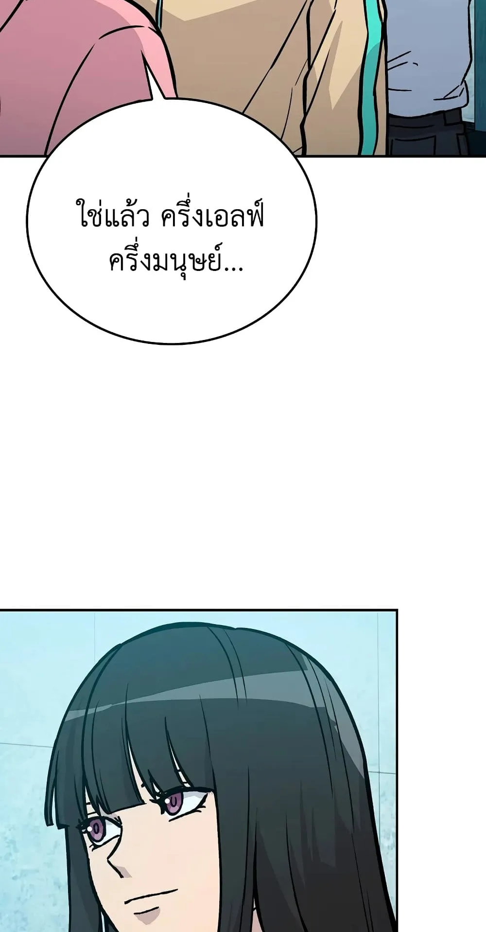 Demon Lord’s Martial Arts Ascension ตอนที่ 4 หน้า 93